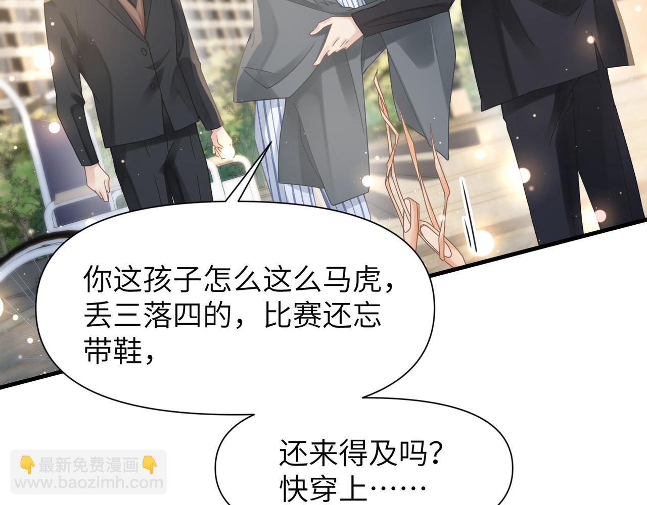 心頭肉 - 第46話  要他的命！(2/3) - 2