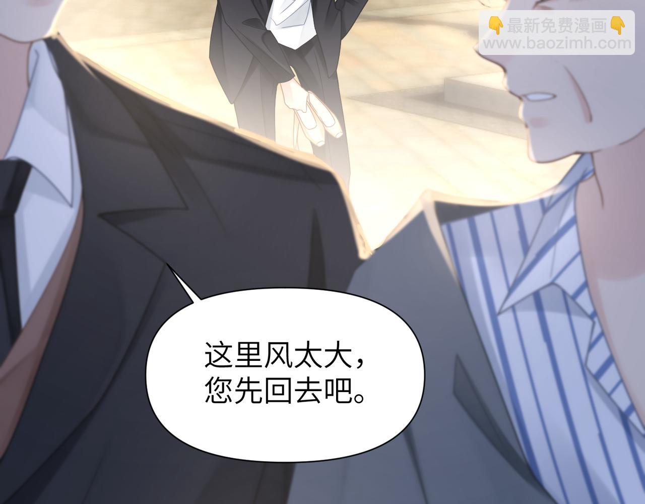 心頭肉 - 第46話  要他的命！(2/3) - 8