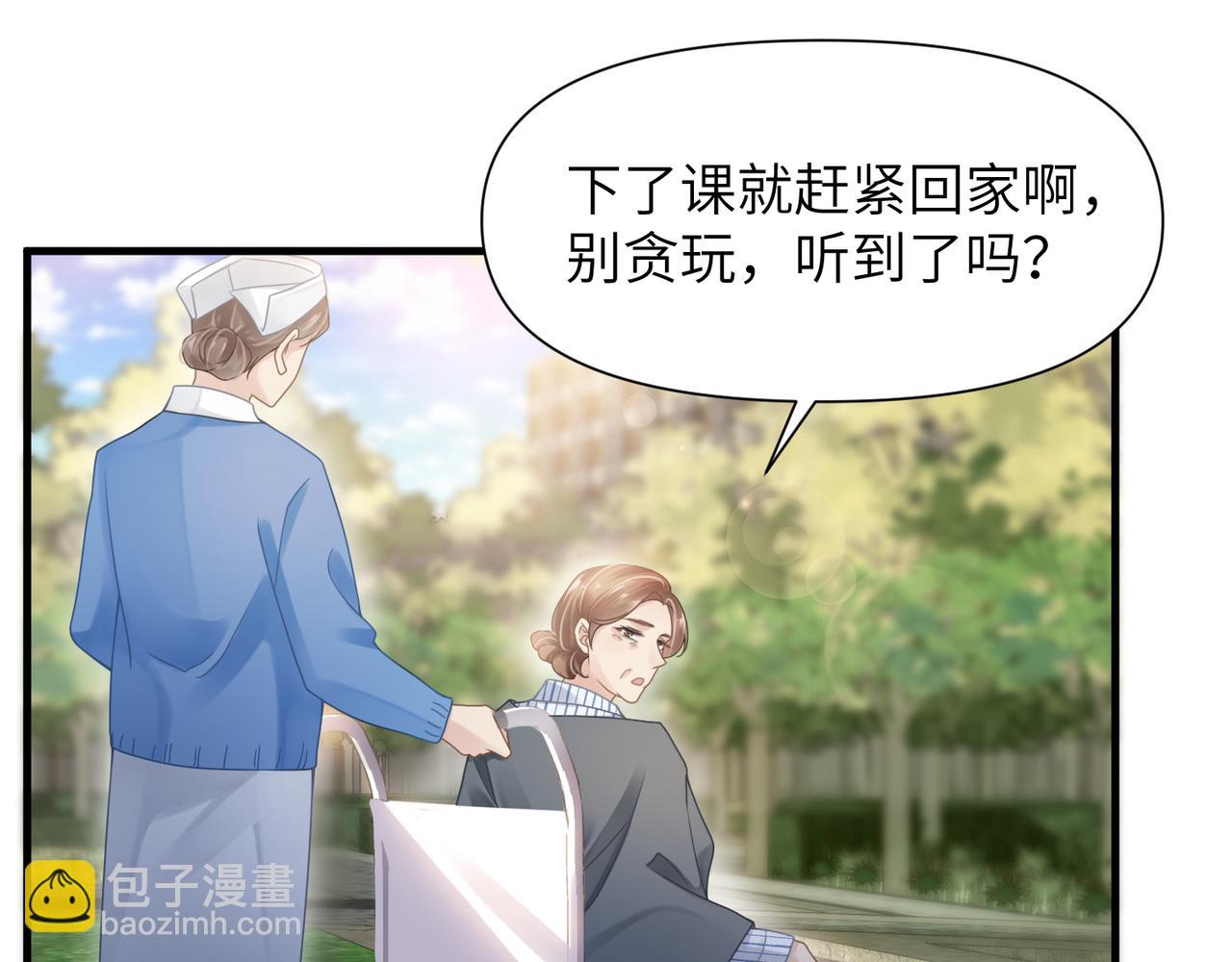 心頭肉 - 第46話  要他的命！(2/3) - 2