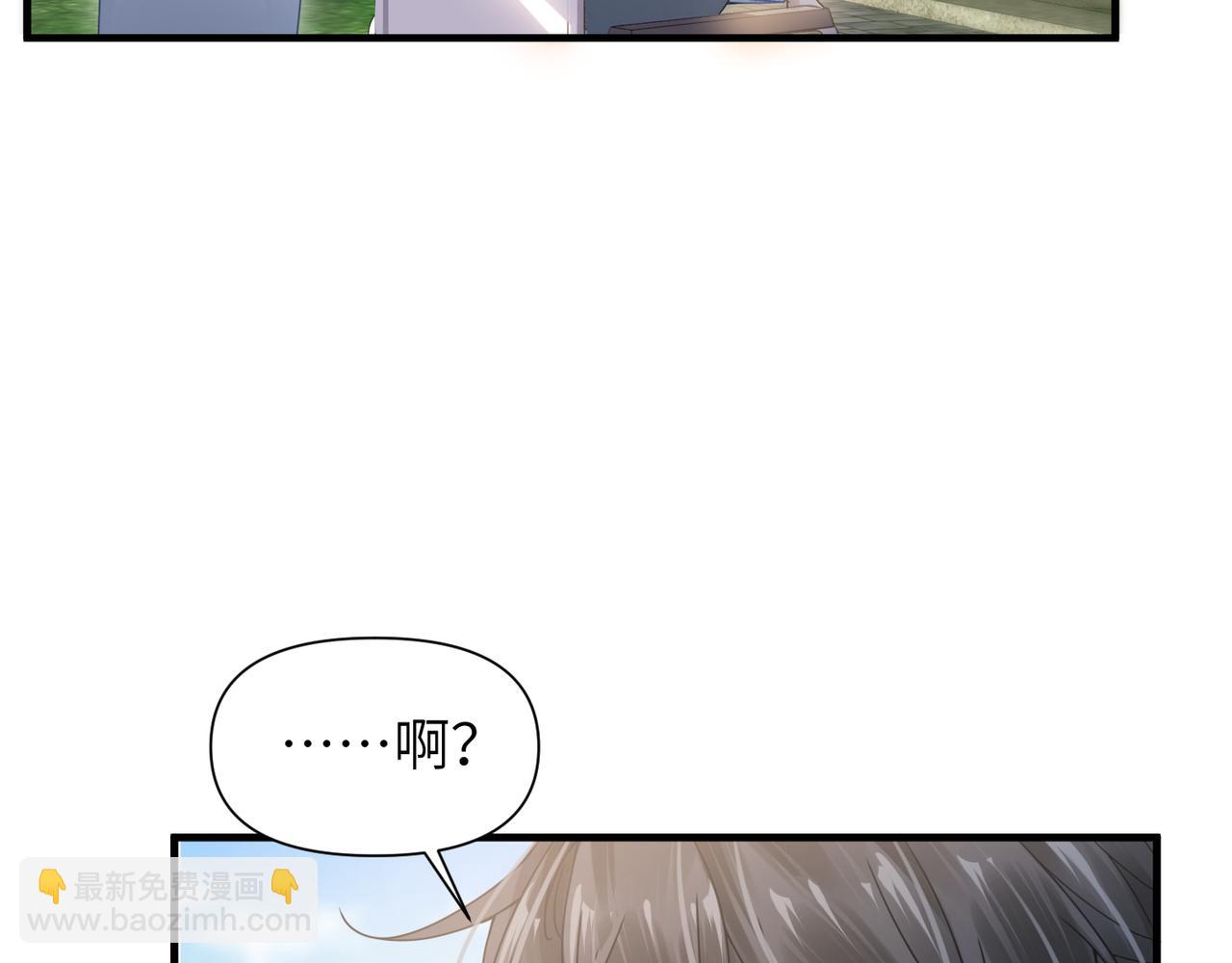 心頭肉 - 第46話  要他的命！(2/3) - 3