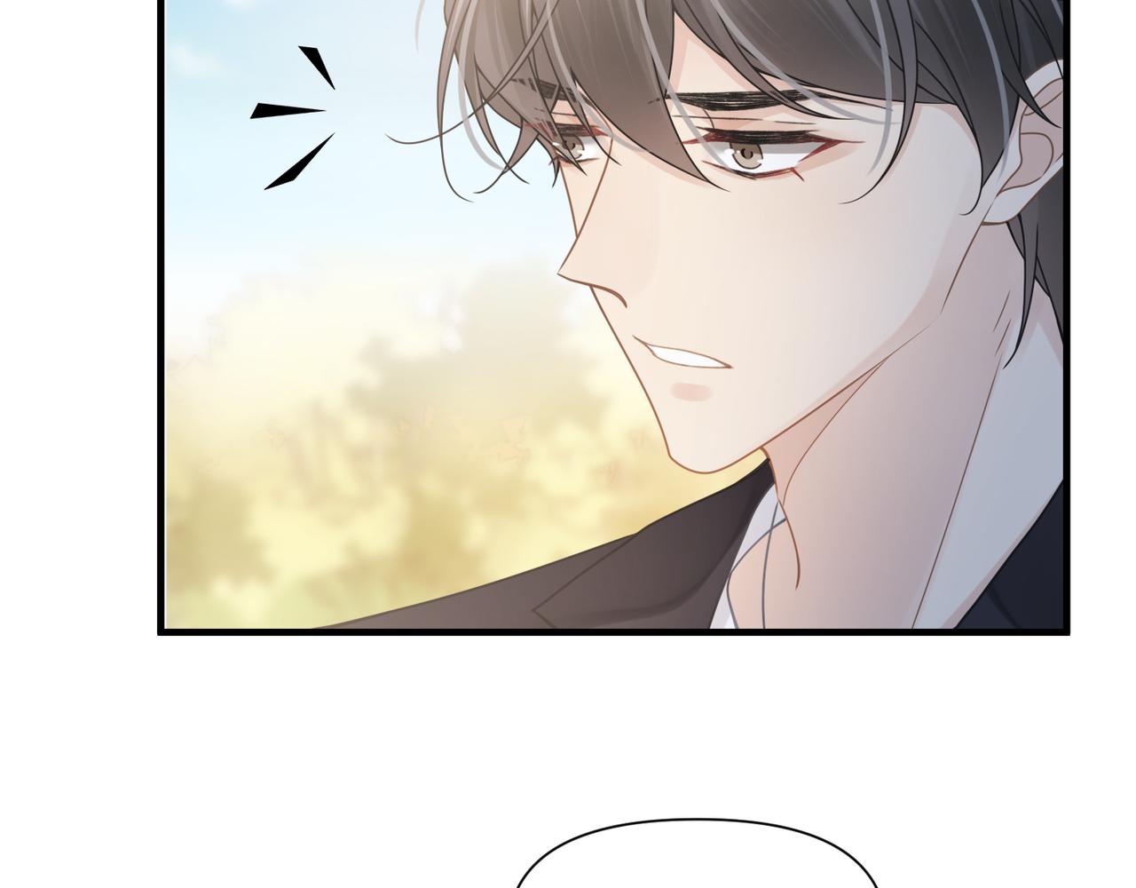 心頭肉 - 第46話  要他的命！(2/3) - 4