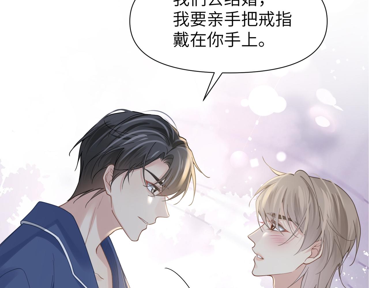 心頭肉 - 第46話  要他的命！(2/3) - 5