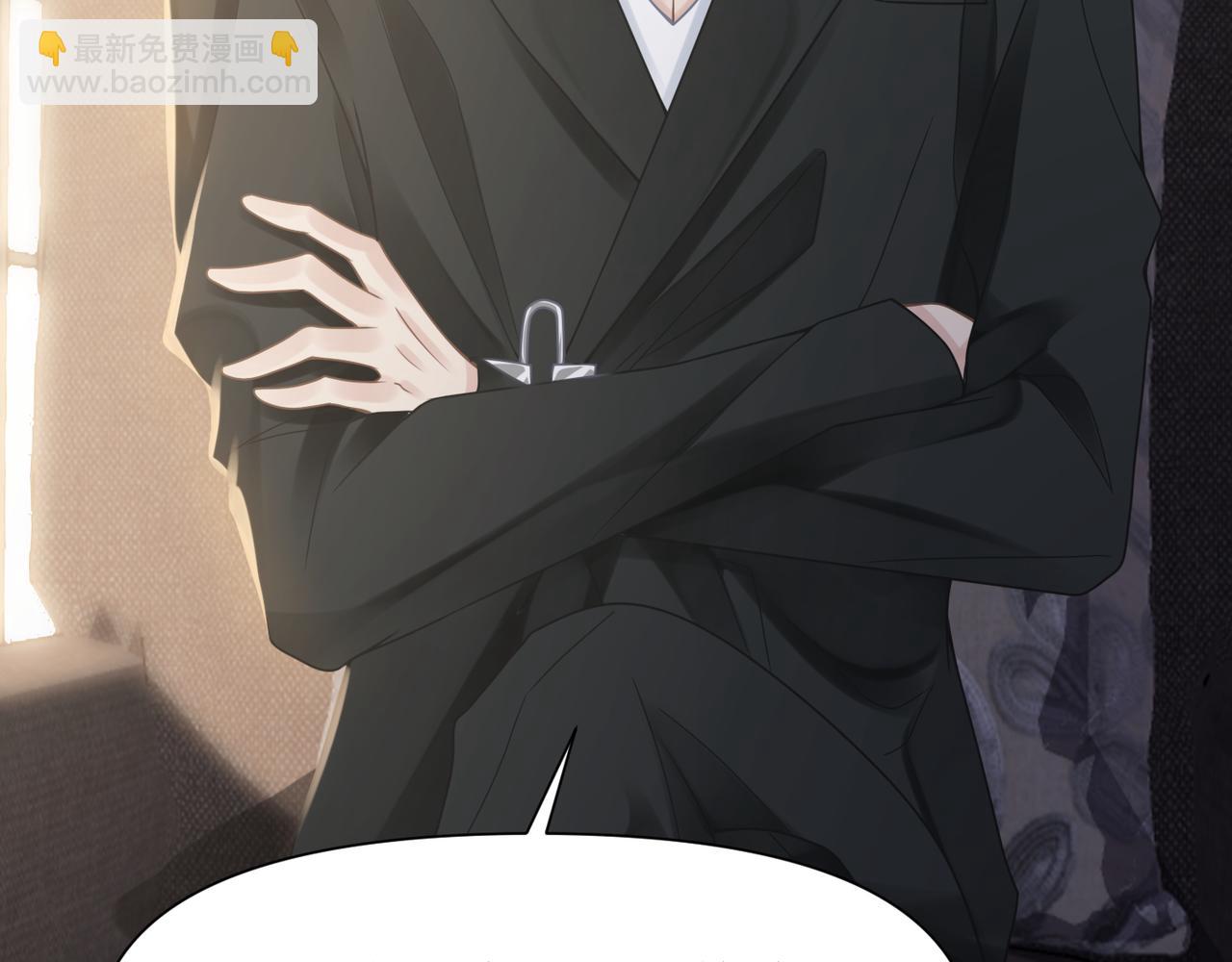 心頭肉 - 第48話 花式修羅場(1/2) - 6