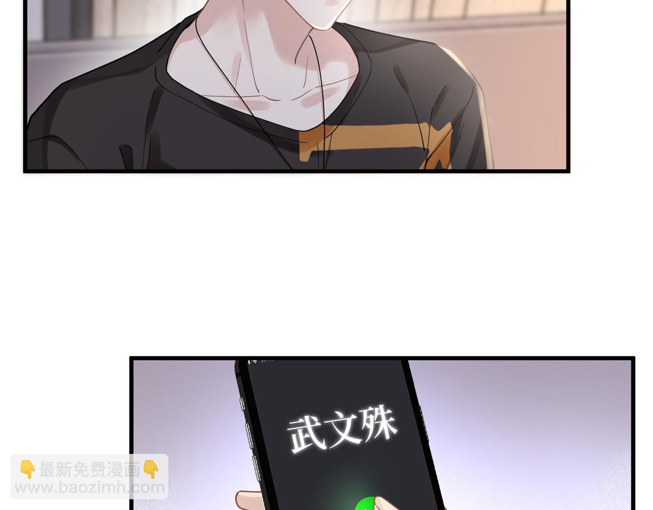 心頭肉 - 第48話 花式修羅場(1/2) - 1