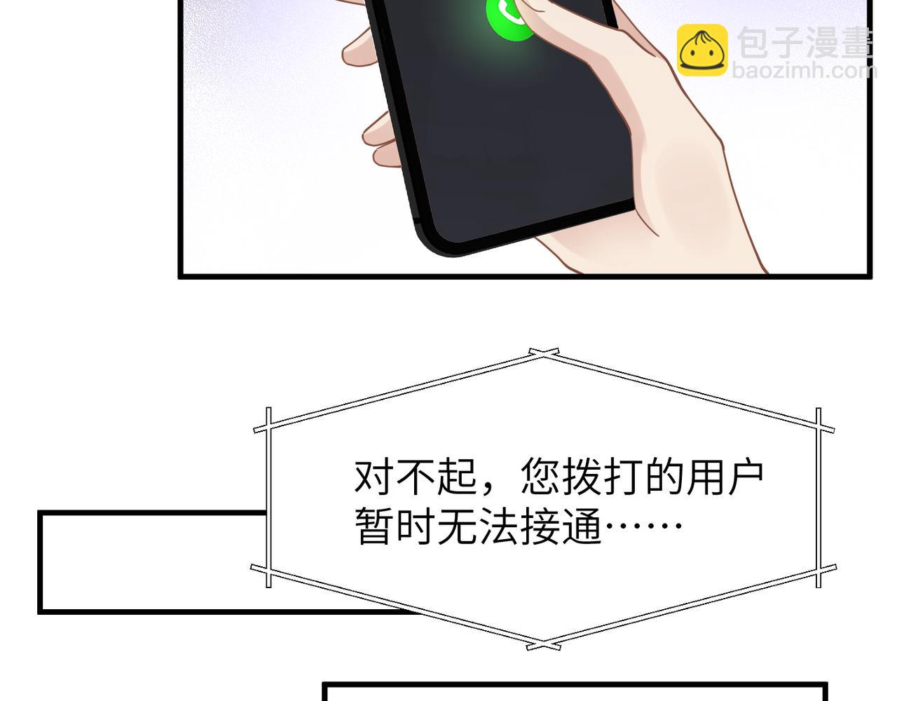 心頭肉 - 第48話 花式修羅場(1/2) - 2