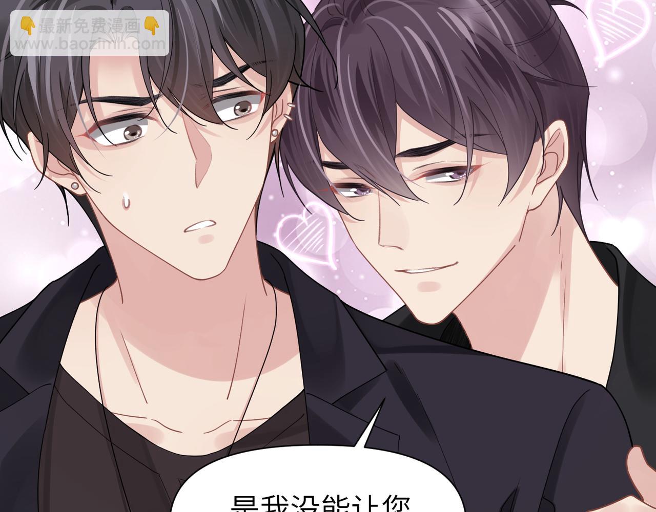 心頭肉 - 第48話 花式修羅場(1/2) - 4