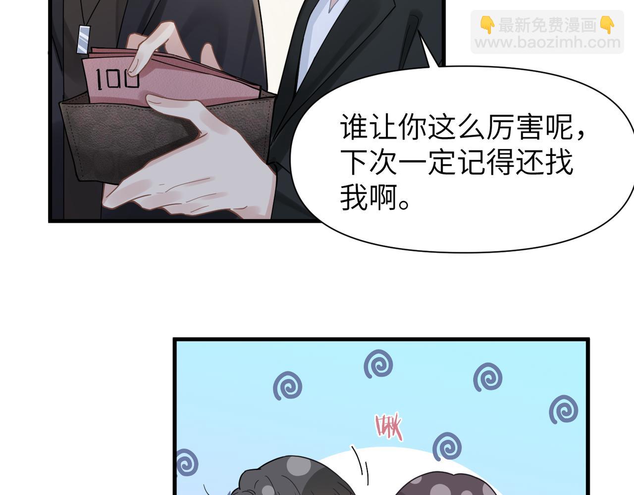 心頭肉 - 第48話 花式修羅場(1/2) - 8