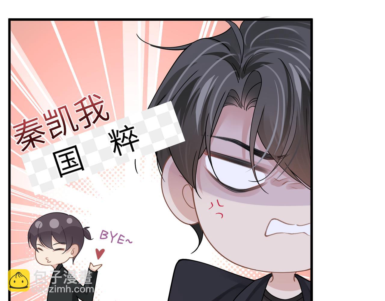 心頭肉 - 第48話 花式修羅場(1/2) - 2