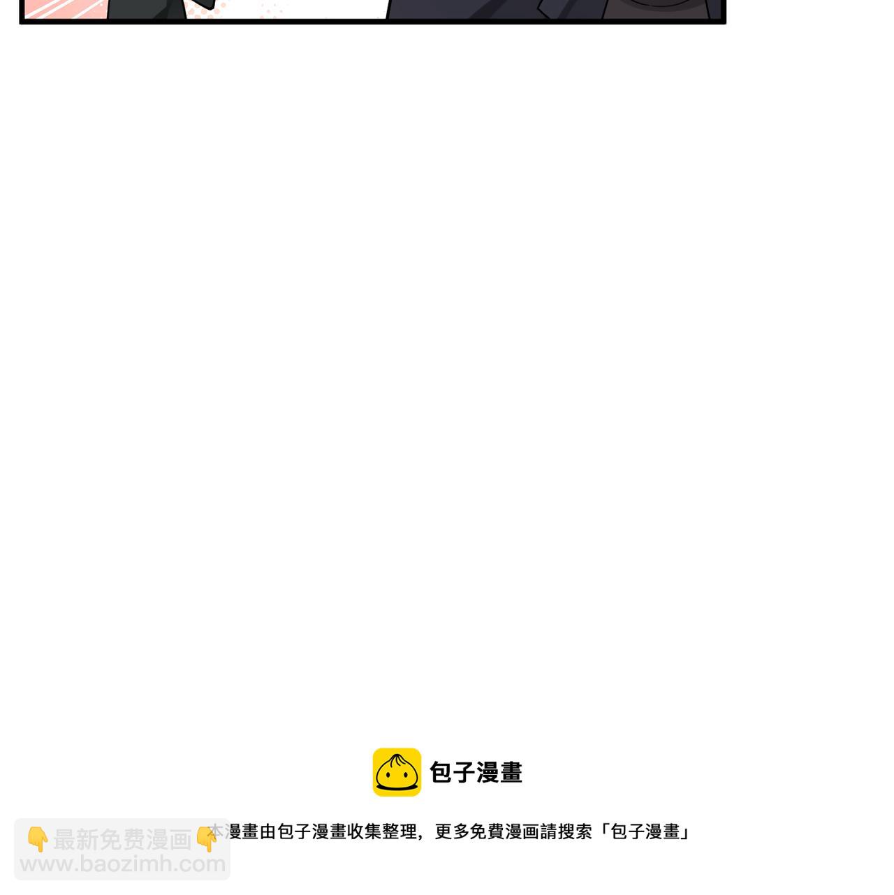 心頭肉 - 第48話 花式修羅場(2/2) - 5