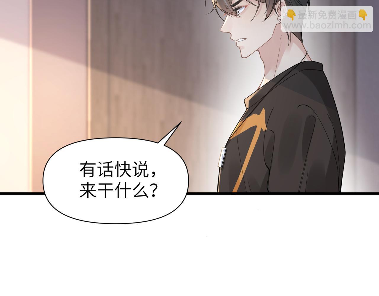 心頭肉 - 第48話 花式修羅場(2/2) - 2