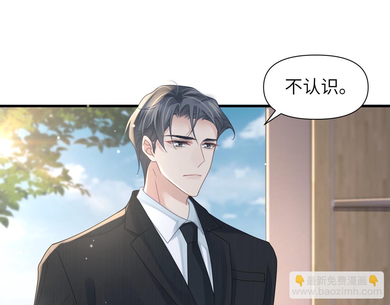 心頭肉 - 第48話 花式修羅場(2/2) - 5