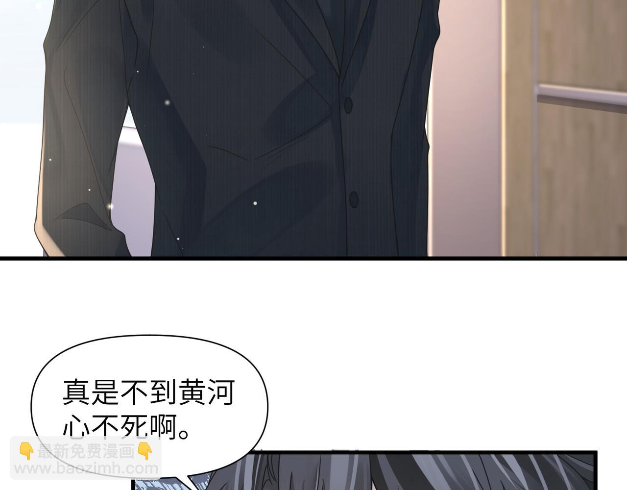 心頭肉 - 第48話 花式修羅場(2/2) - 6