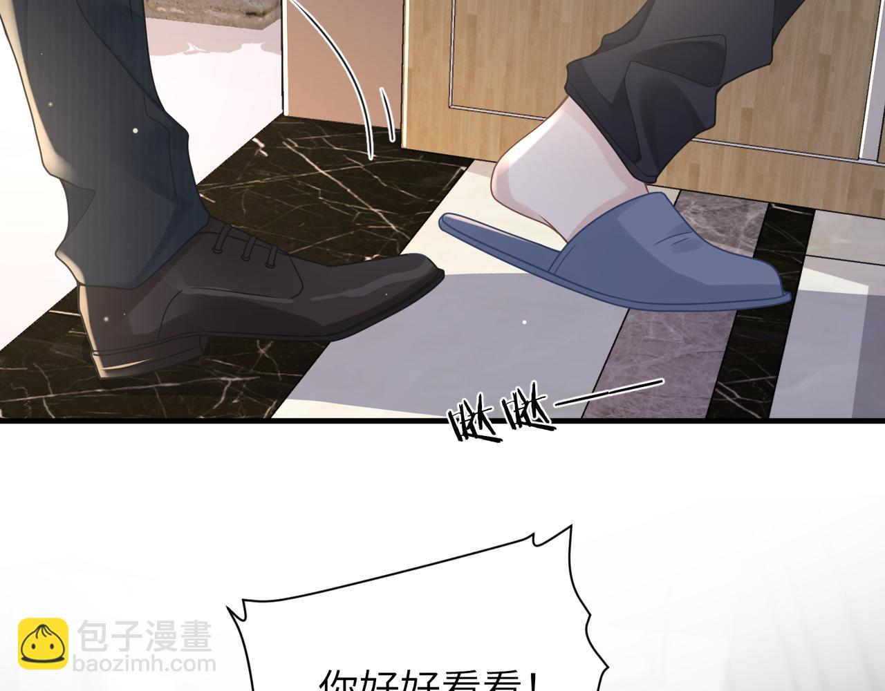 心頭肉 - 第48話 花式修羅場(2/2) - 2