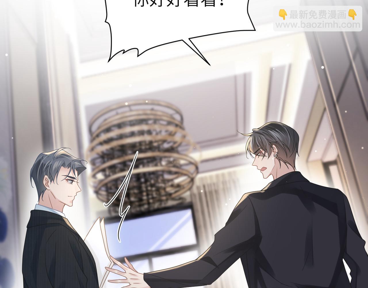 心頭肉 - 第48話 花式修羅場(2/2) - 3