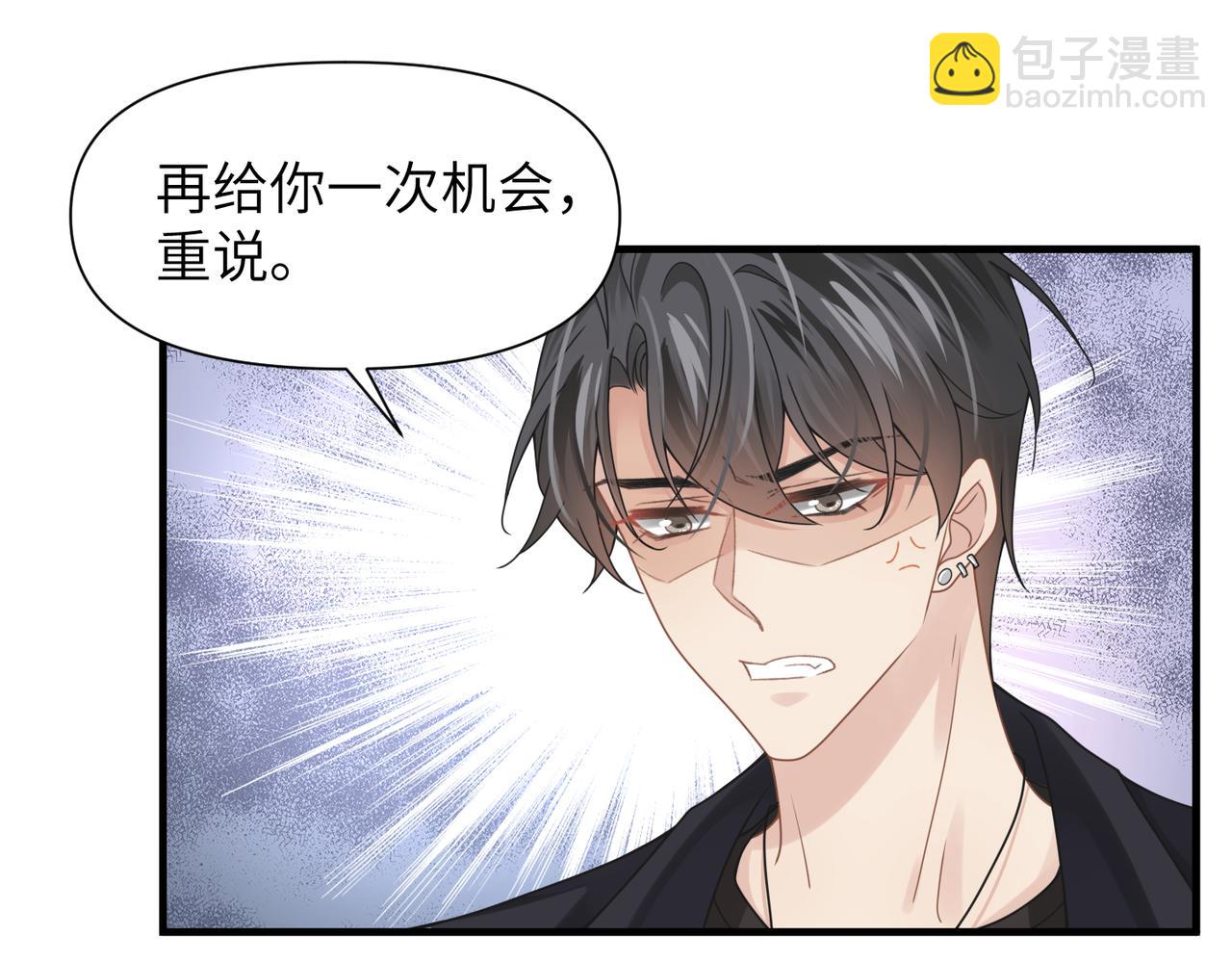 心頭肉 - 第48話 花式修羅場(2/2) - 7