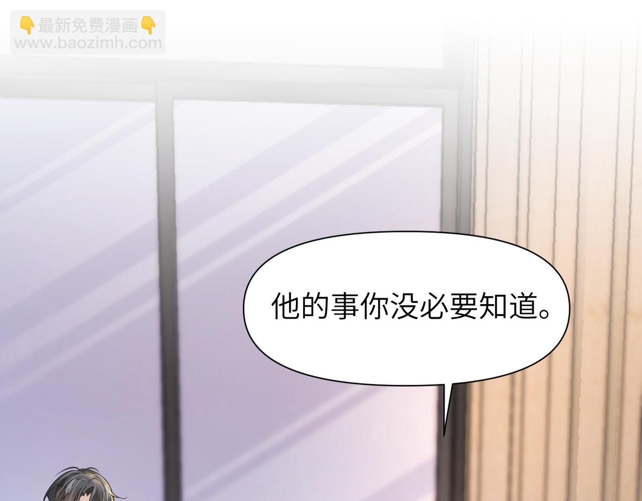 心頭肉 - 第48話 花式修羅場(2/2) - 1