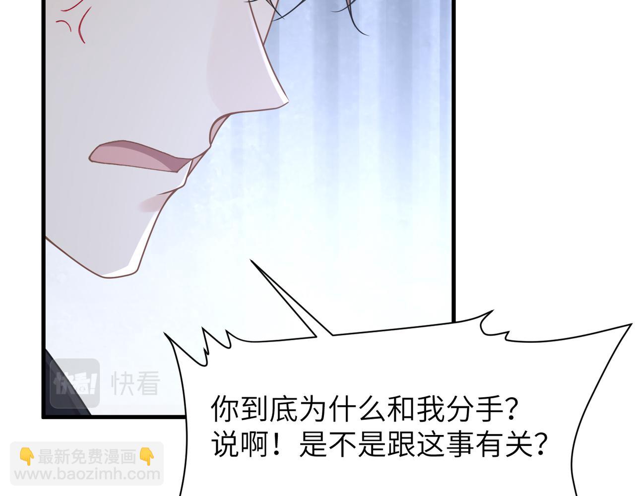 心頭肉 - 第48話 花式修羅場(2/2) - 5