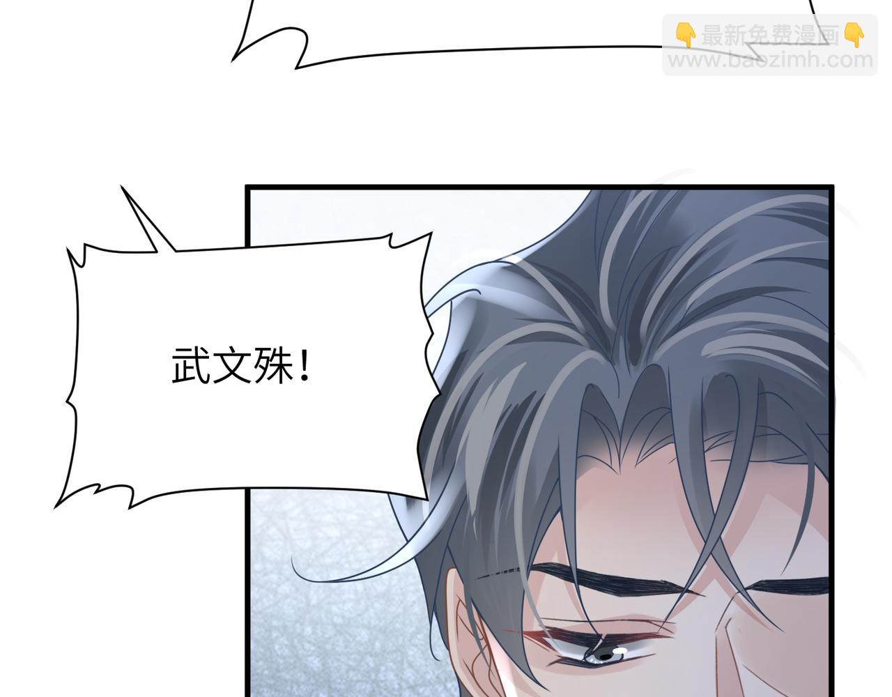 心頭肉 - 第48話 花式修羅場(2/2) - 6