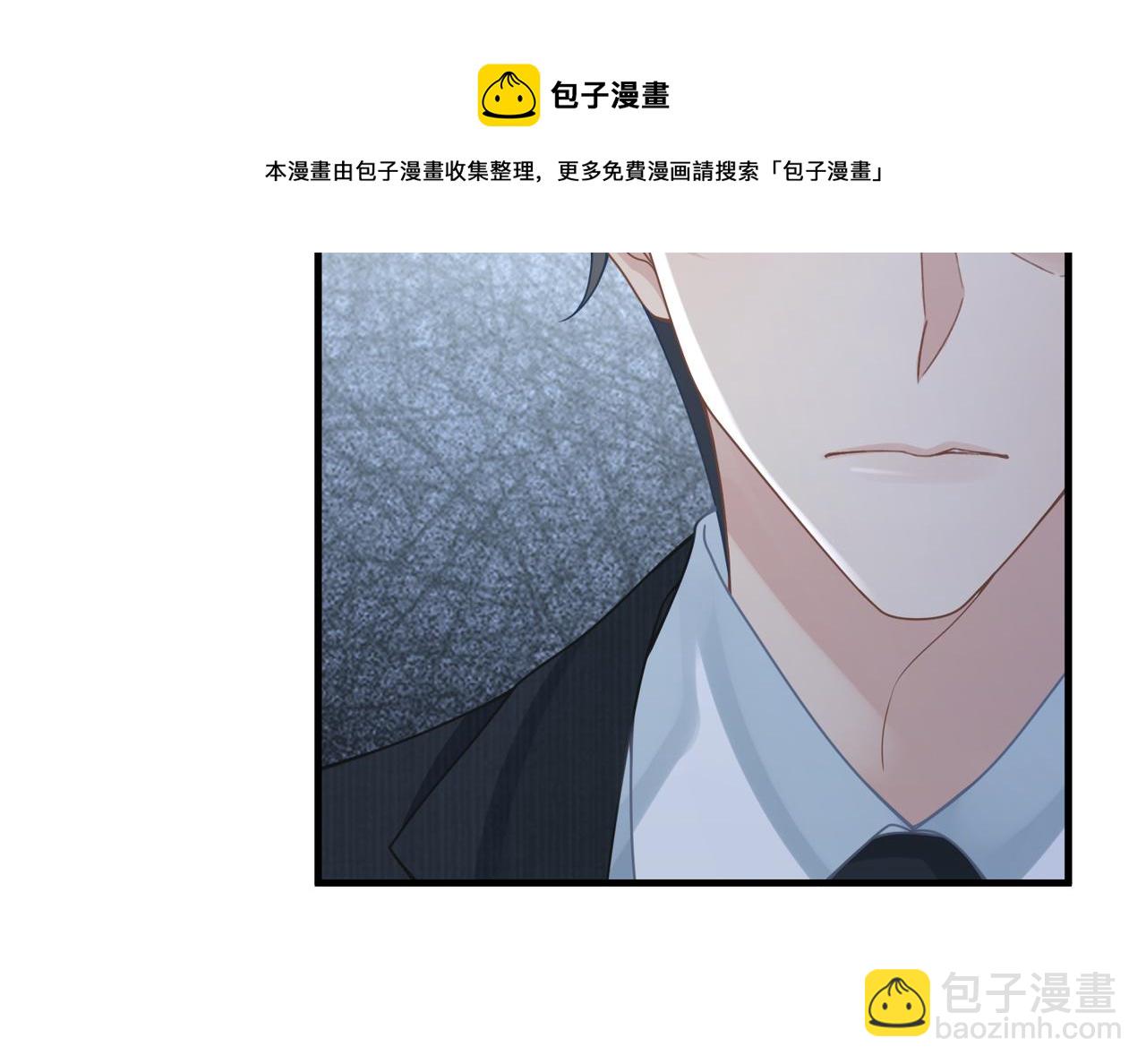 心頭肉 - 第48話 花式修羅場(2/2) - 7