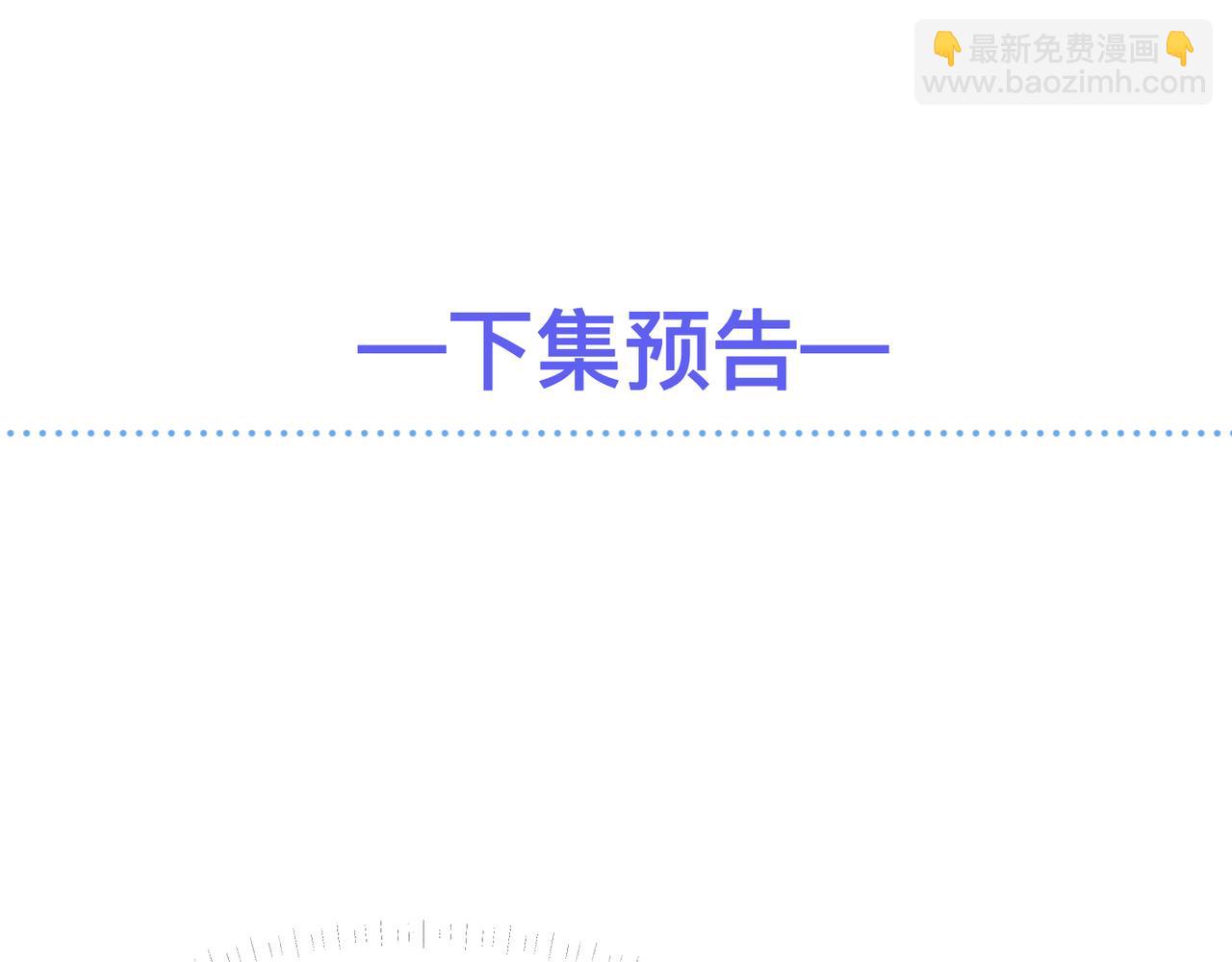 心頭肉 - 第48話 花式修羅場(2/2) - 1