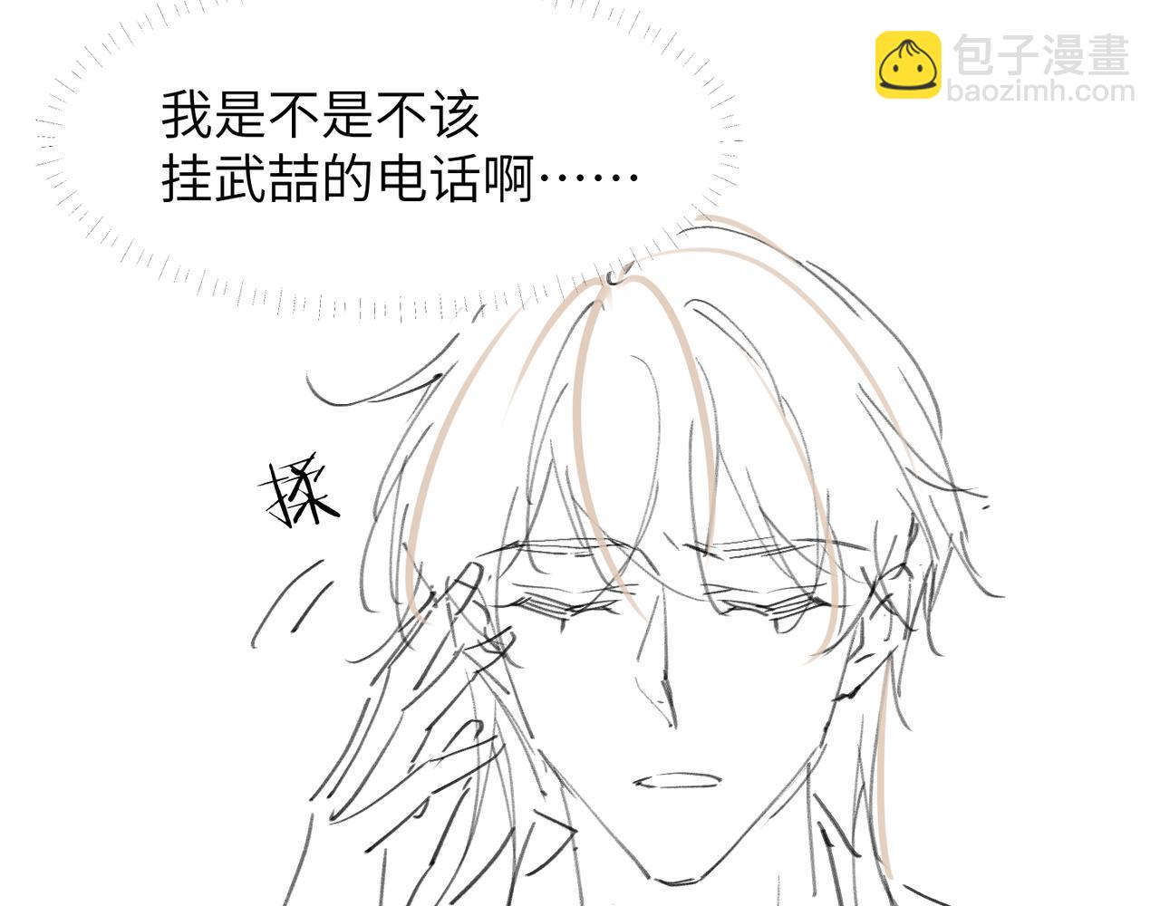 心頭肉 - 第48話 花式修羅場(2/2) - 2