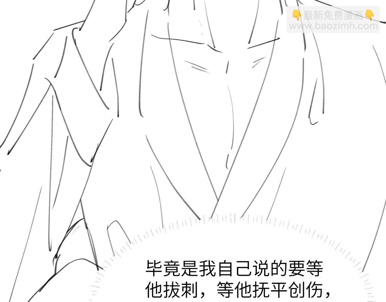 心頭肉 - 第48話 花式修羅場(2/2) - 3