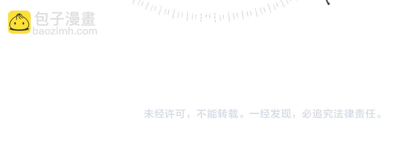 心頭肉 - 第48話 花式修羅場(2/2) - 6