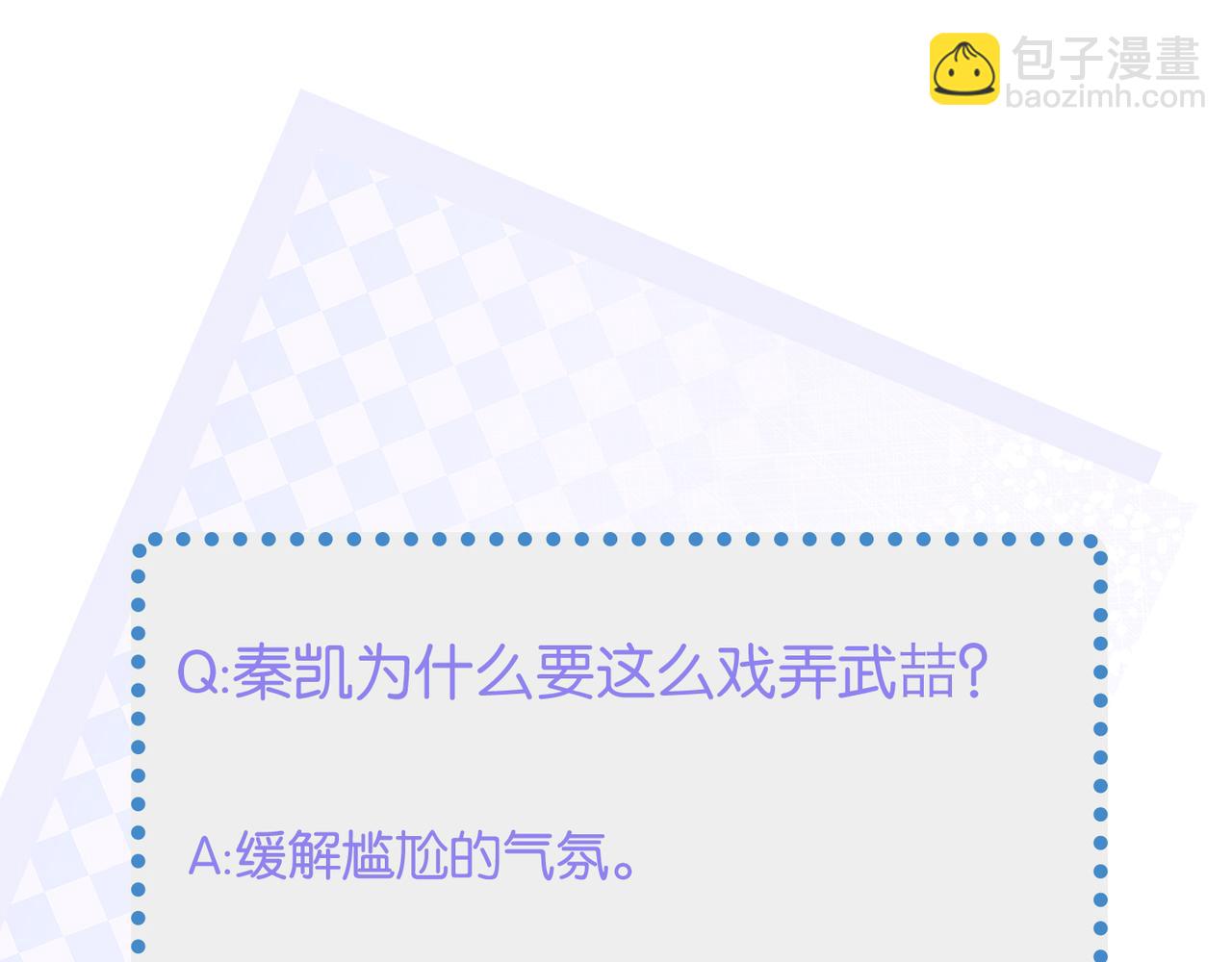 心頭肉 - 第48話 花式修羅場(2/2) - 7