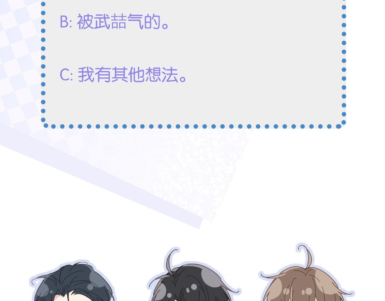 心頭肉 - 第48話 花式修羅場(2/2) - 1