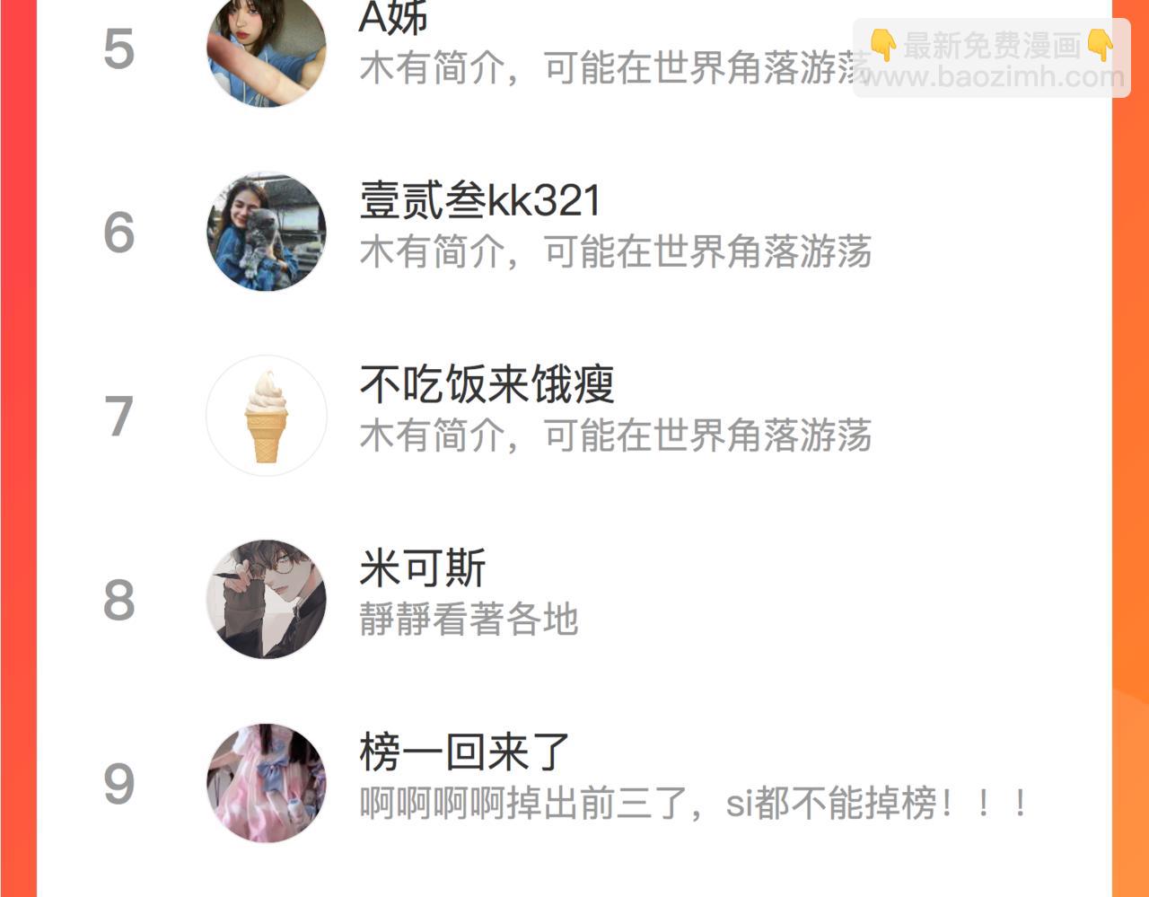 心頭肉 - 第48話 花式修羅場(2/2) - 4