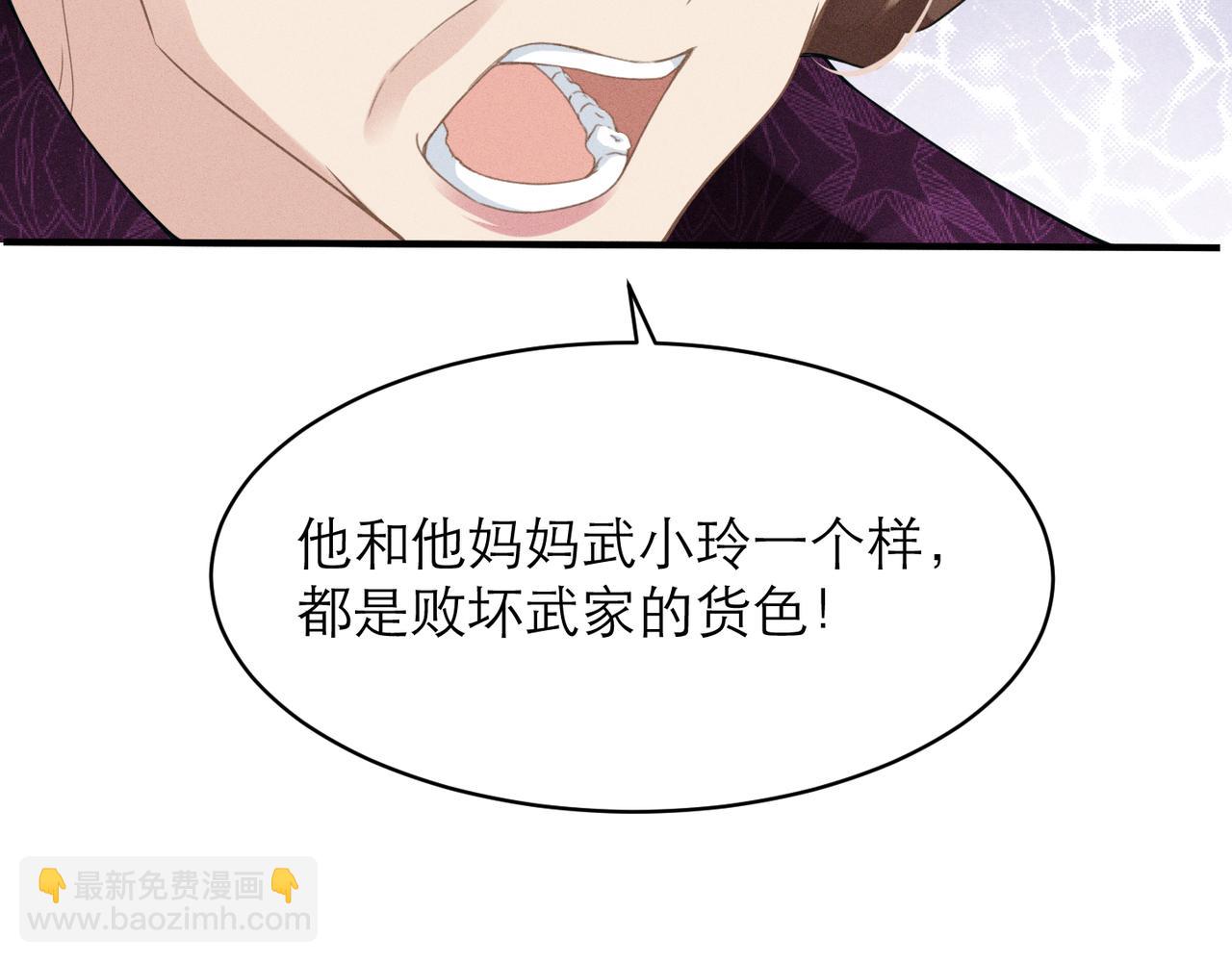 心頭肉 - 第4話 奔赴·重逢(1/2) - 2