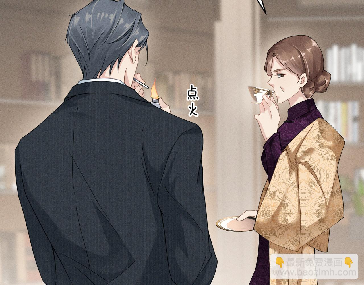 心頭肉 - 第4話 奔赴·重逢(1/2) - 6