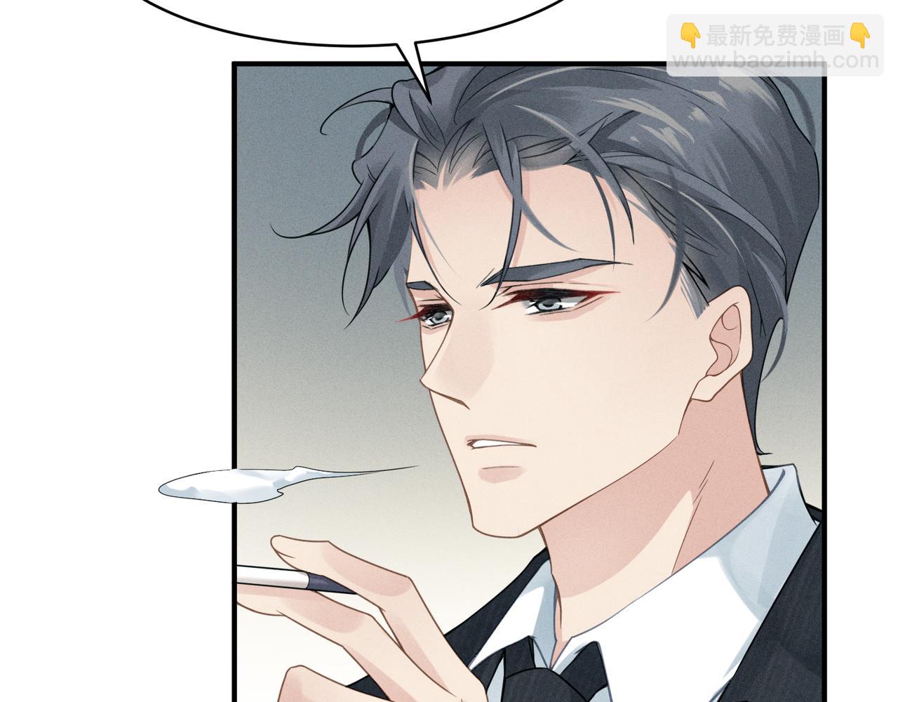 心頭肉 - 第4話 奔赴·重逢(1/2) - 8