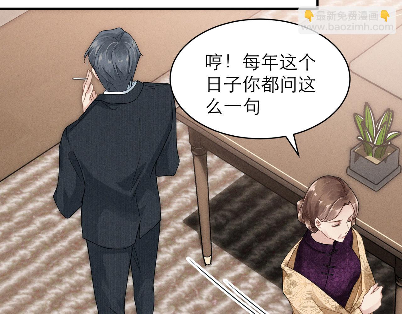 心頭肉 - 第4話 奔赴·重逢(1/2) - 2