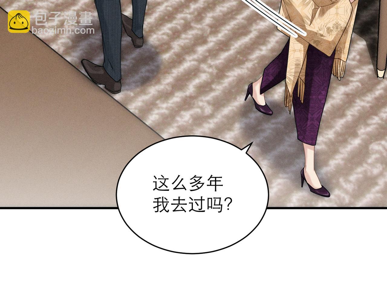 心頭肉 - 第4話 奔赴·重逢(1/2) - 3