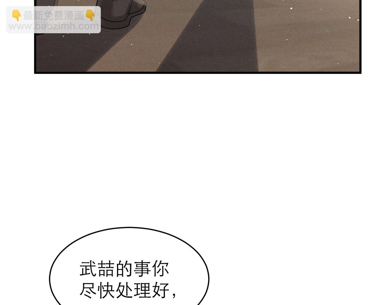 心頭肉 - 第4話 奔赴·重逢(1/2) - 5