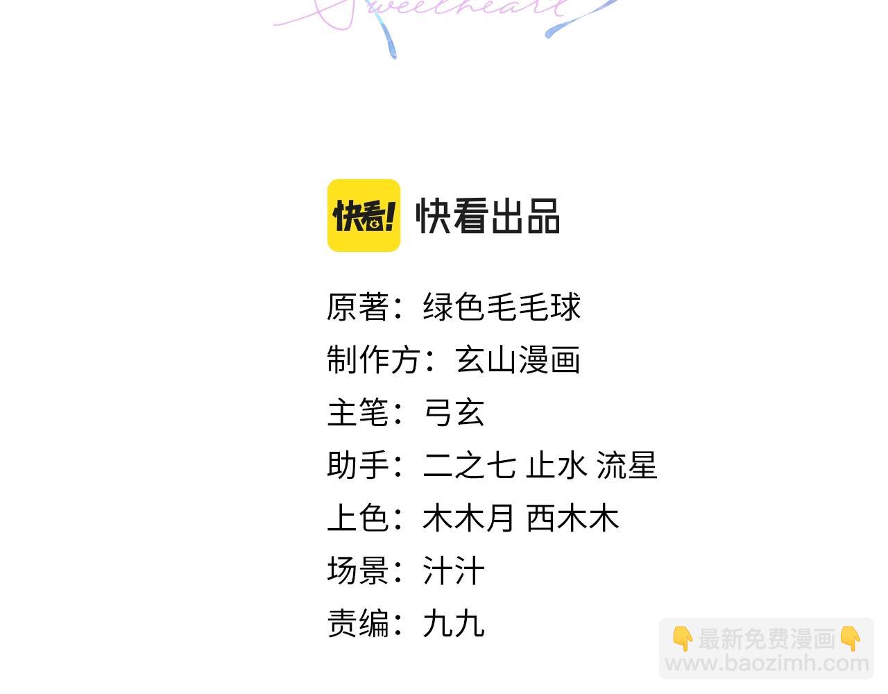 心頭肉 - 第4話 奔赴·重逢(1/2) - 3