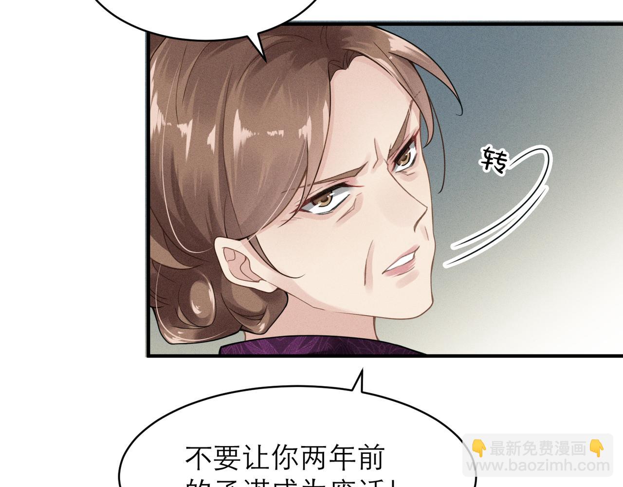 心頭肉 - 第4話 奔赴·重逢(1/2) - 6