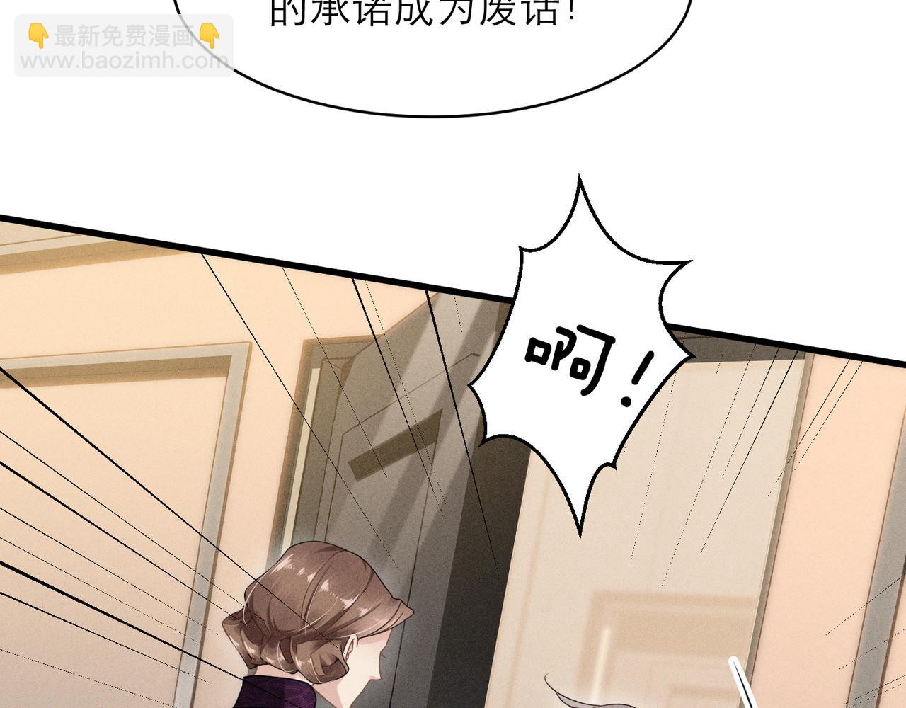 心頭肉 - 第4話 奔赴·重逢(1/2) - 7