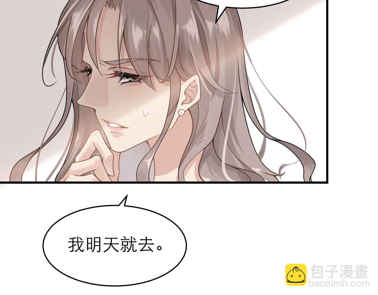 心頭肉 - 第4話 奔赴·重逢(1/2) - 7