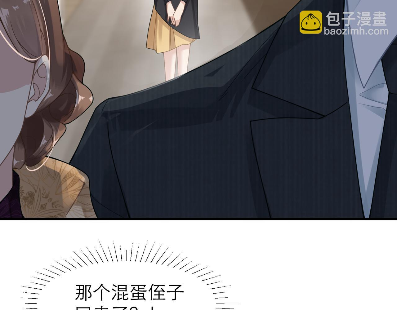 心頭肉 - 第4話 奔赴·重逢(1/2) - 1