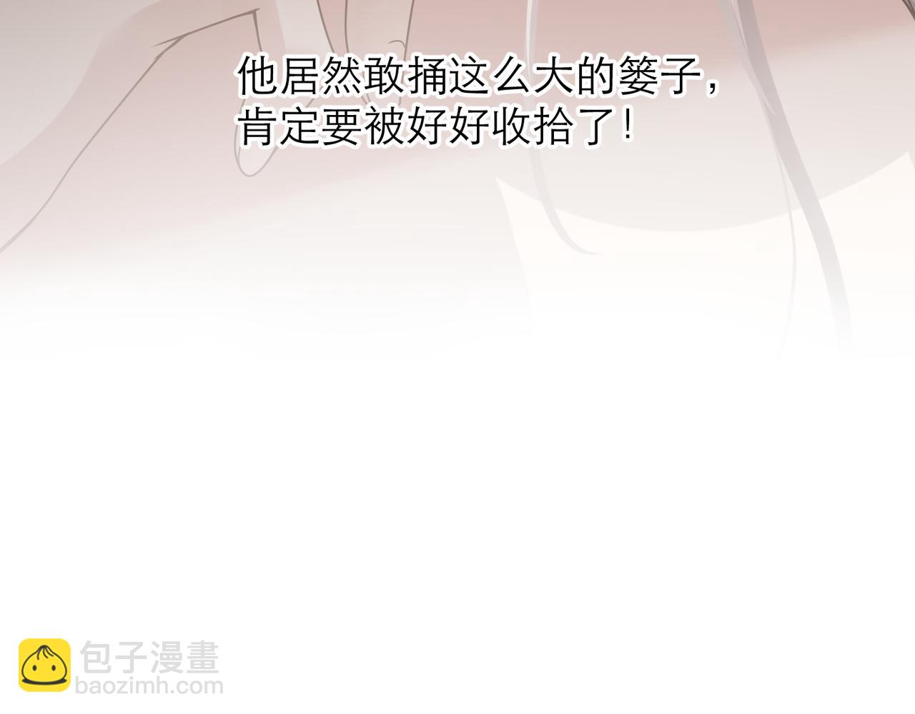 心頭肉 - 第4話 奔赴·重逢(1/2) - 5