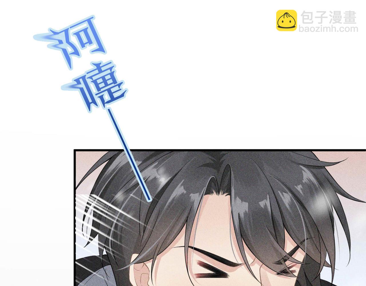 心頭肉 - 第4話 奔赴·重逢(1/2) - 8