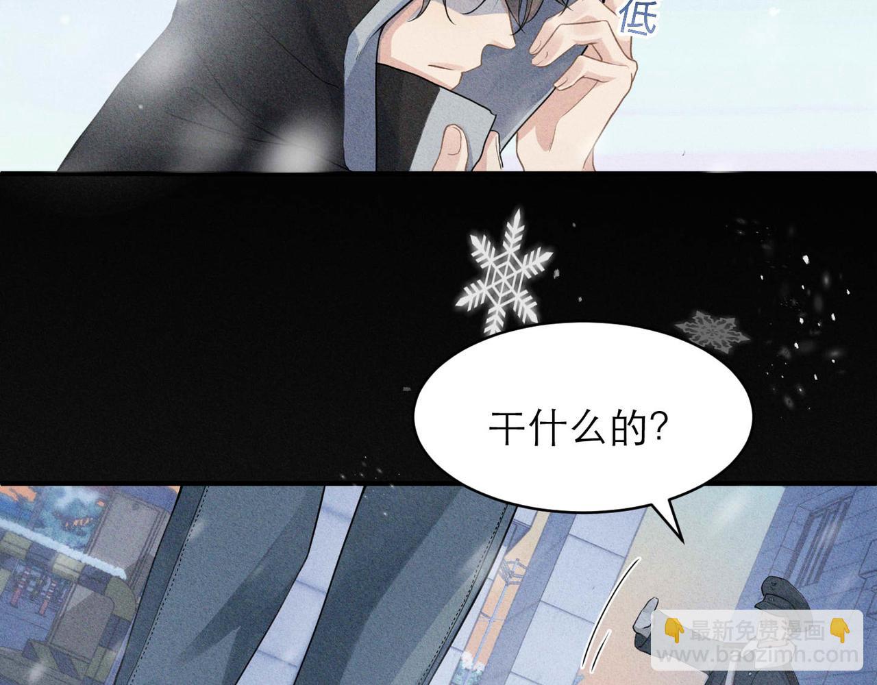 心頭肉 - 第4話 奔赴·重逢(2/2) - 6