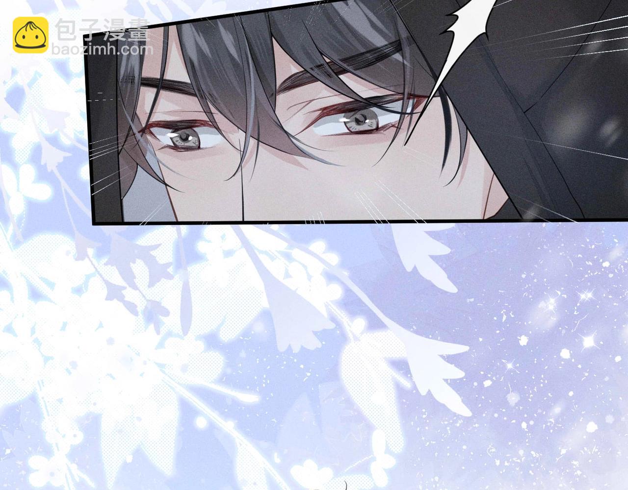 心頭肉 - 第4話 奔赴·重逢(2/2) - 4