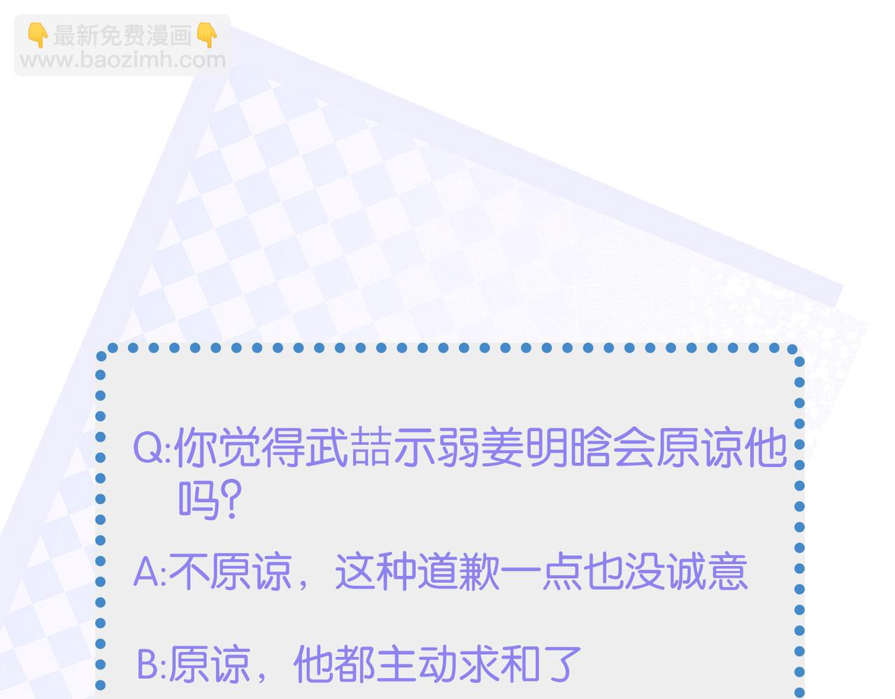 心頭肉 - 第4話 奔赴·重逢(2/2) - 1