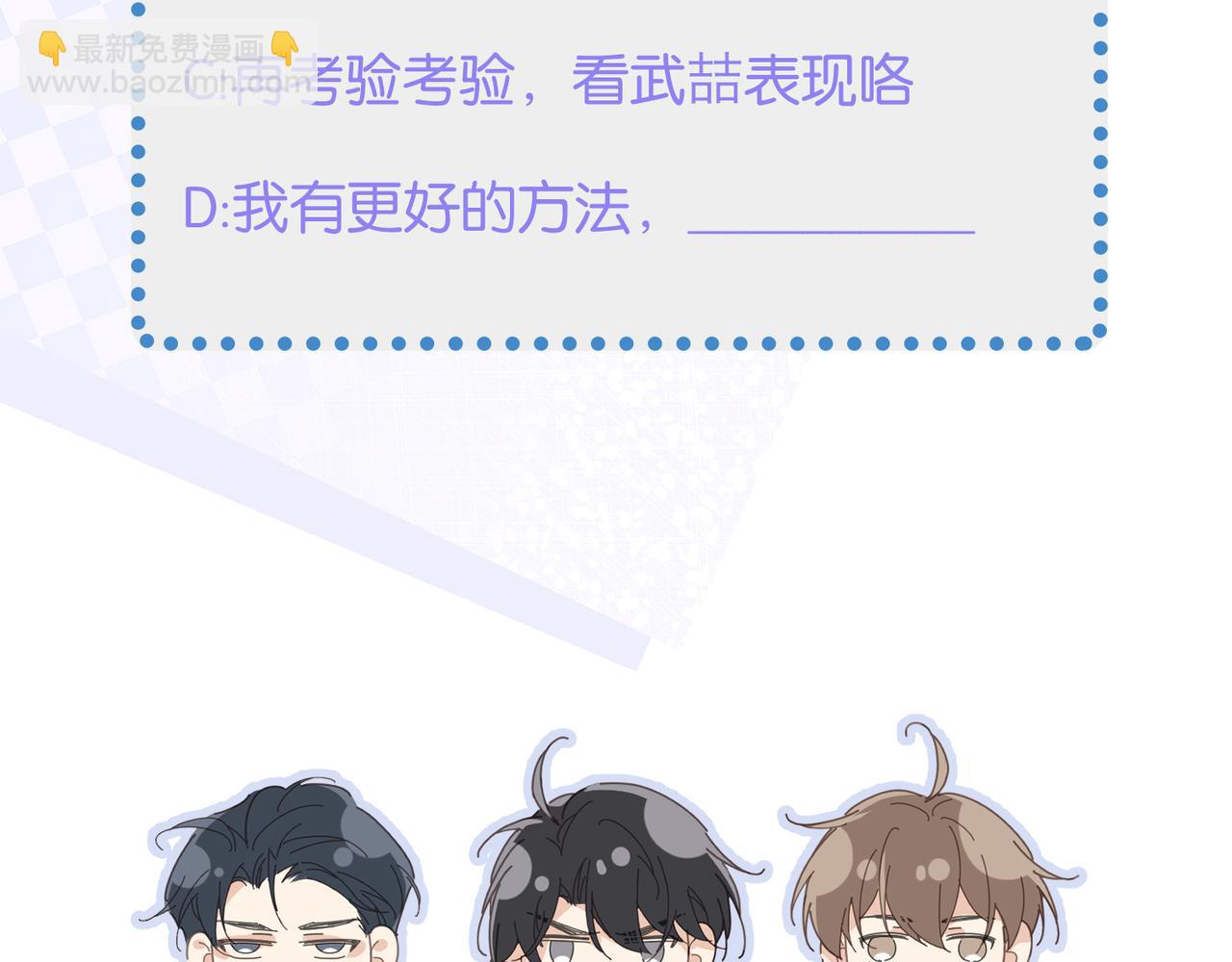 心頭肉 - 第4話 奔赴·重逢(2/2) - 2