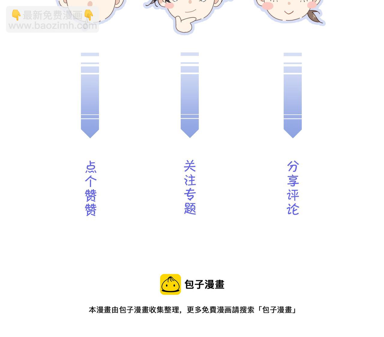 心頭肉 - 第4話 奔赴·重逢(2/2) - 3