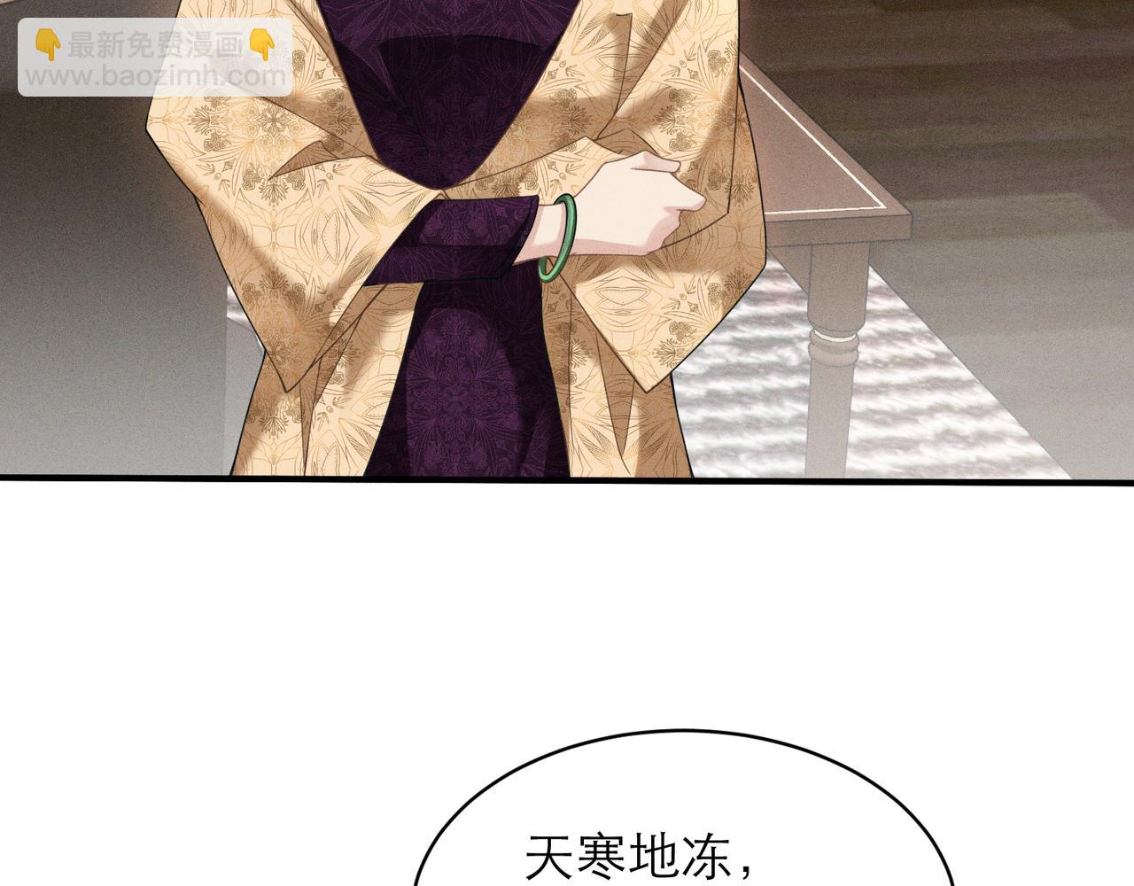 心頭肉 - 第4話 奔赴·重逢(1/2) - 8