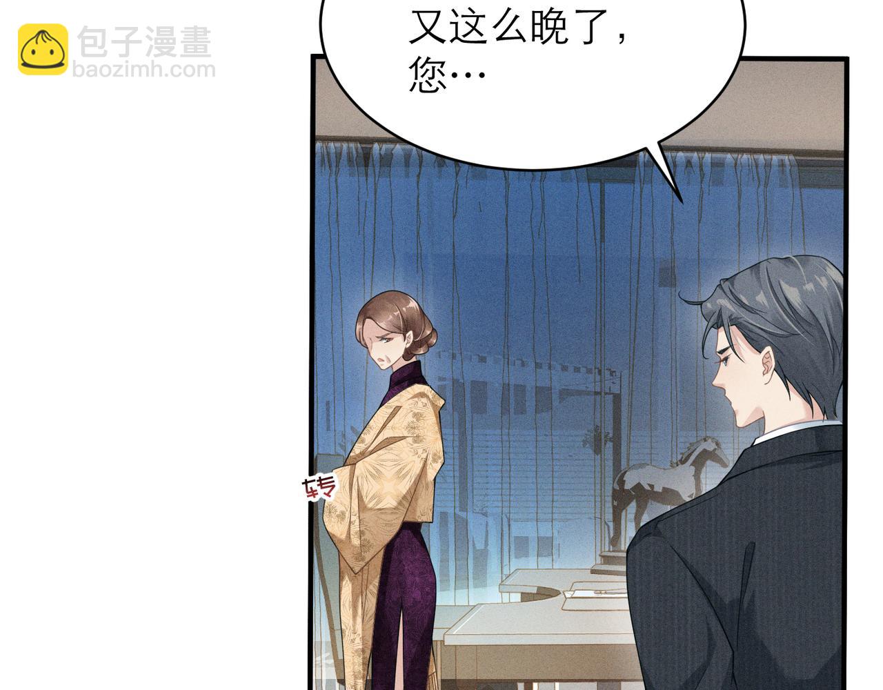 心頭肉 - 第4話 奔赴·重逢(1/2) - 1